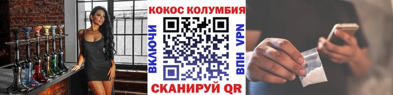 COCAIN Columbia  Ессентукская 