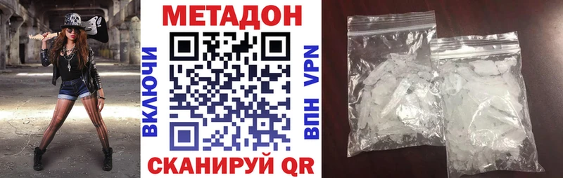 МЕТАДОН кристалл купить наркотик Ессентукская